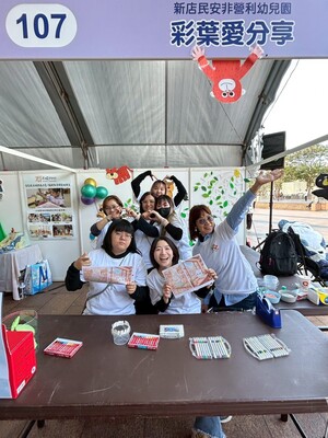 康寧大學攜手民安非營利幼兒園參與新北幼教嘉年華　以「彩葉愛分享」推動幼兒公益教育圖片