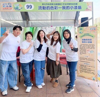 康寧大學攜手新北市推動幼教美感教育　漆扇體驗成嘉年華亮點圖片